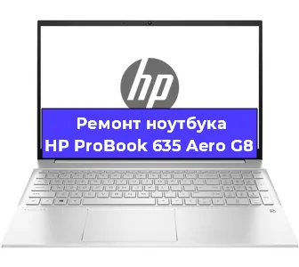 Замена кулера на ноутбуке HP ProBook 635 Aero G8 в Санкт-Петербурге